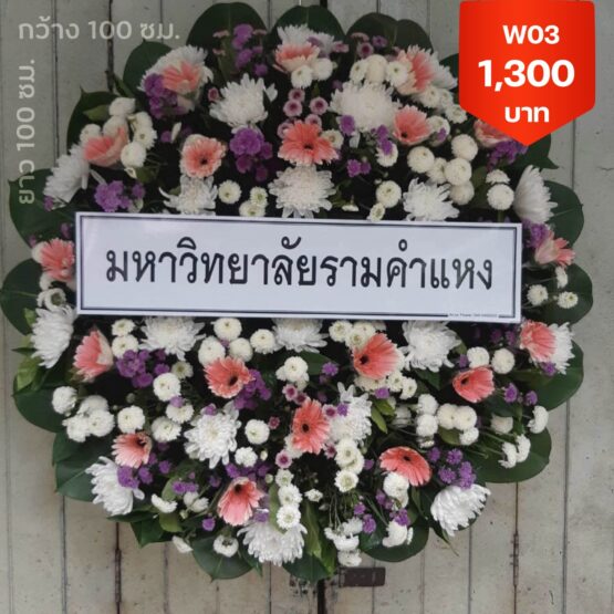 หนองจอก