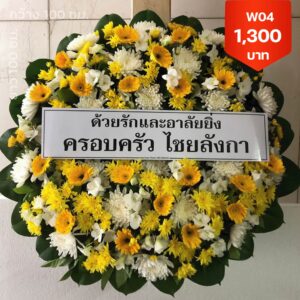 บางรัก