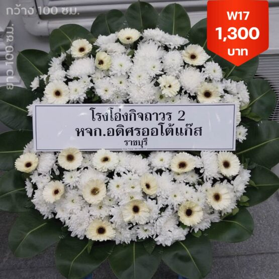 ห้วยขวาง