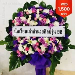 บางพลัด