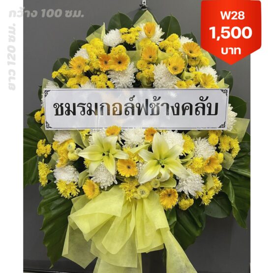 บึงกุ่ม