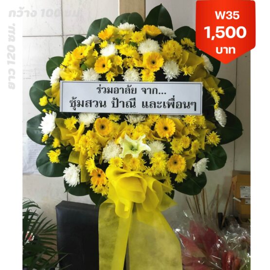 บางนา
