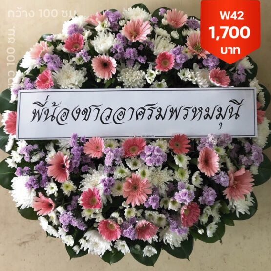 ประเวศ