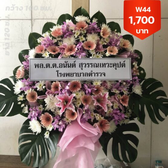 สวนหลวง
