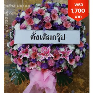 พวงหรีดสะพานสูง