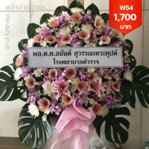 พวงหรีดวังทองหลาง