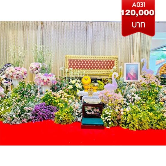 ดอกไม้ห้วยขวาง