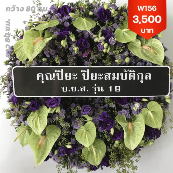 บางขุนพรหม