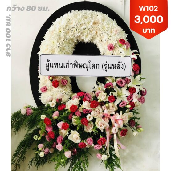 พวงหรีดอนุสาวรีย์